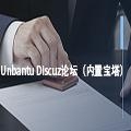 Unbantu Dsicuz论坛(内置宝塔)