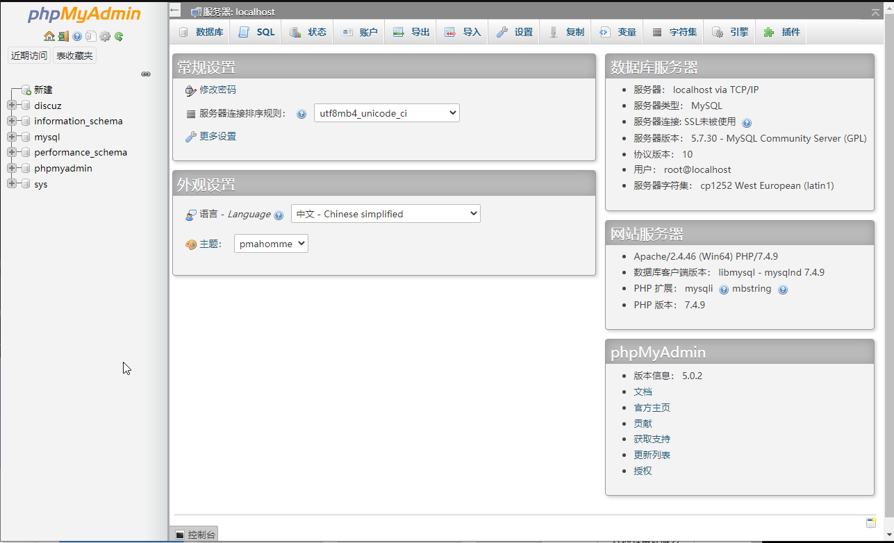 WAMP运行环境（phpmyadmin）-2