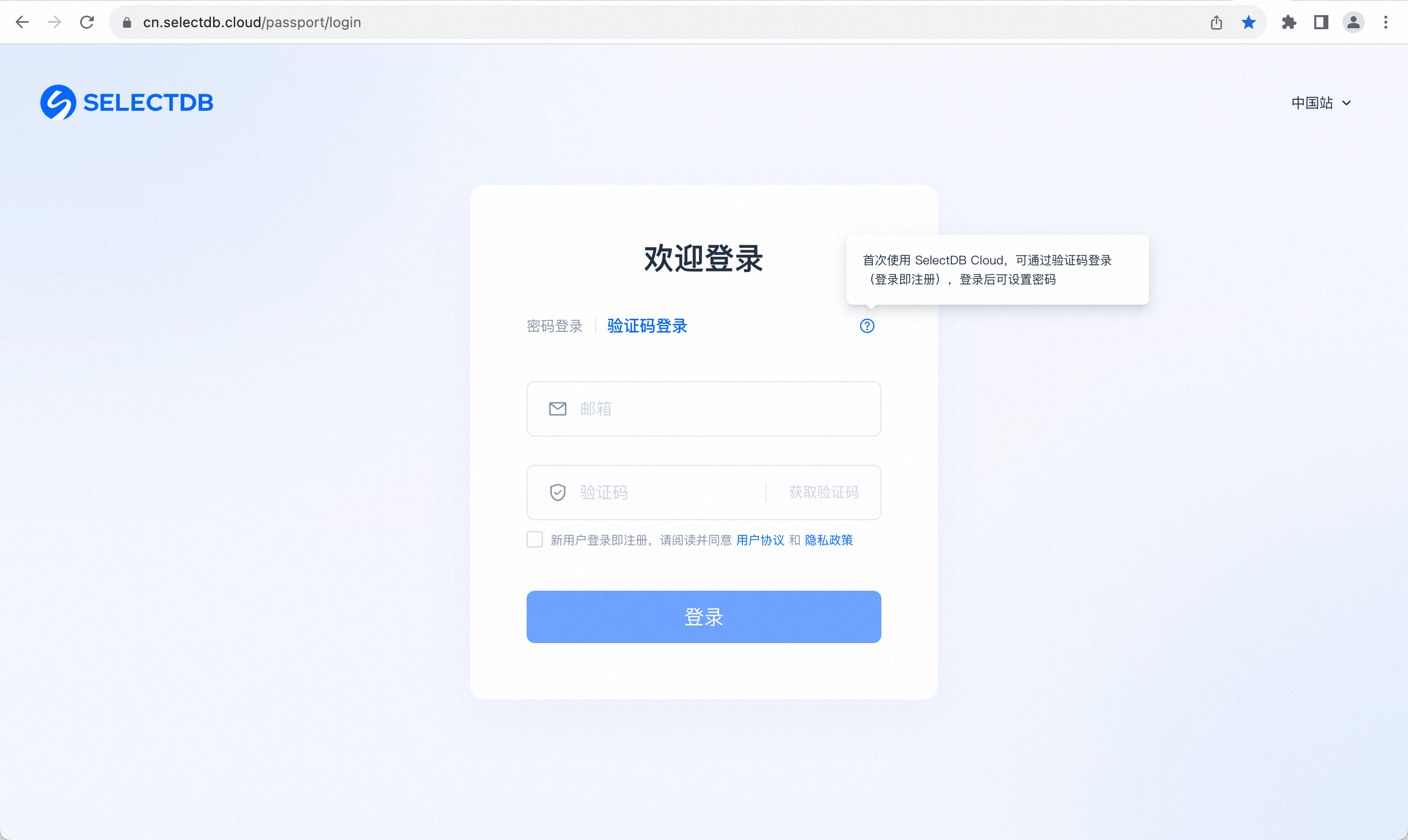 SelectDB Cloud 新一代云原生实时数仓服务-3