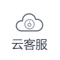CPaaS客服人工座席服务