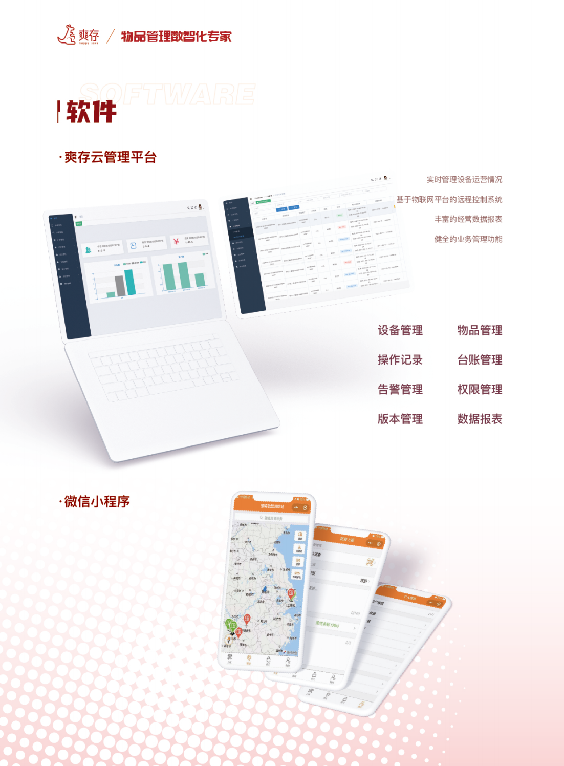 消防柜PDF_07.png