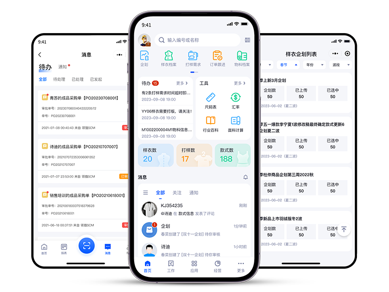 服装企业数字化平台实施服务