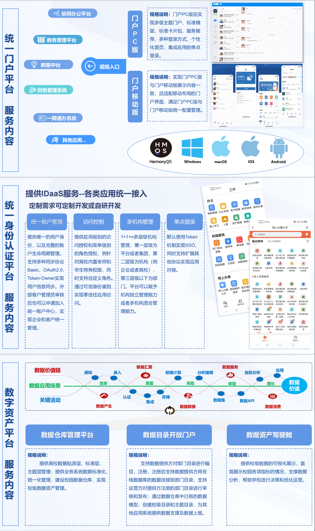 软件商品内容-最新_01.png