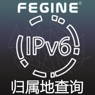 全球ipv6归属地查询-1