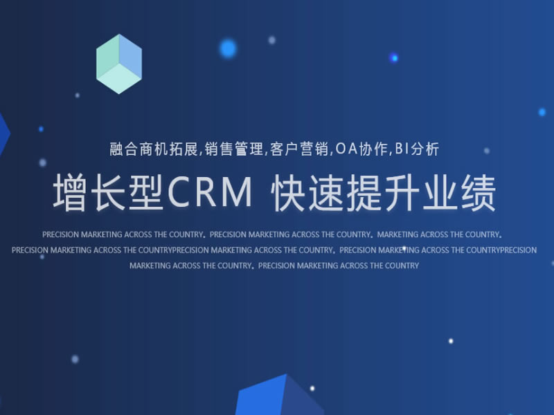 简信CRM-1