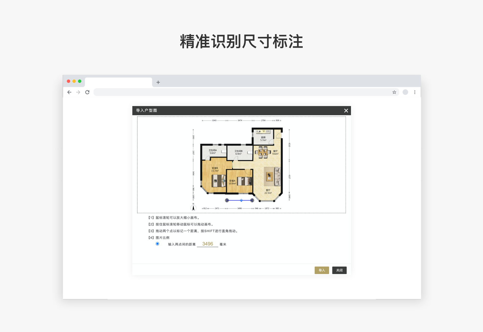 荟画家户型图智能识别-3