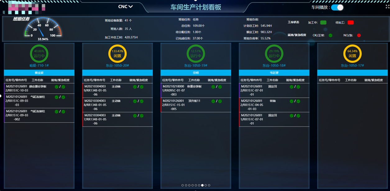 益模智造管理系统-3