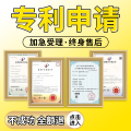 专利申请
