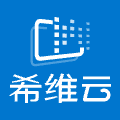 希维云供应链质量协同管理平台独立部署