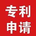 发明专利实用新型专利外观专利申请