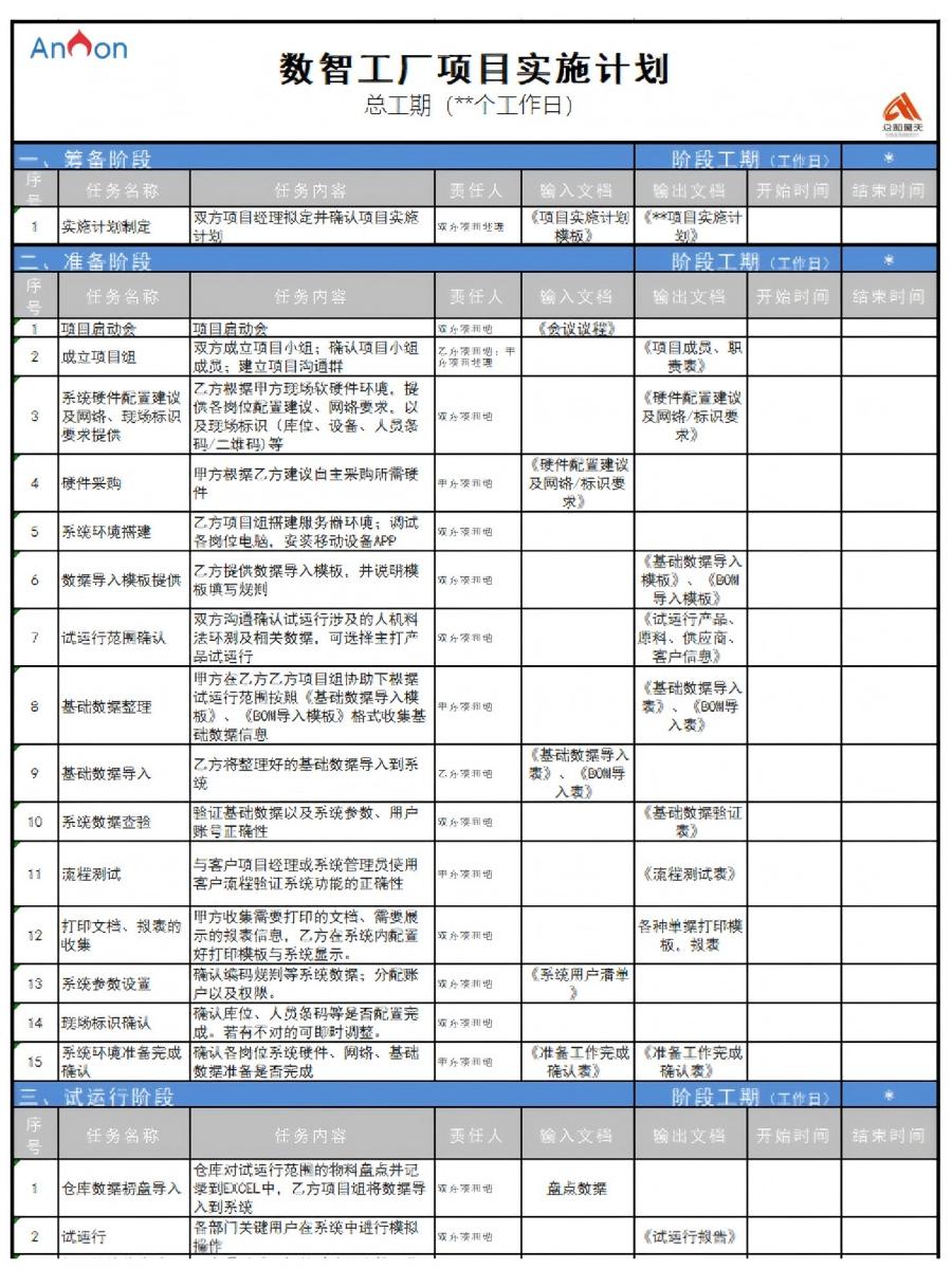 步骤20.jpg