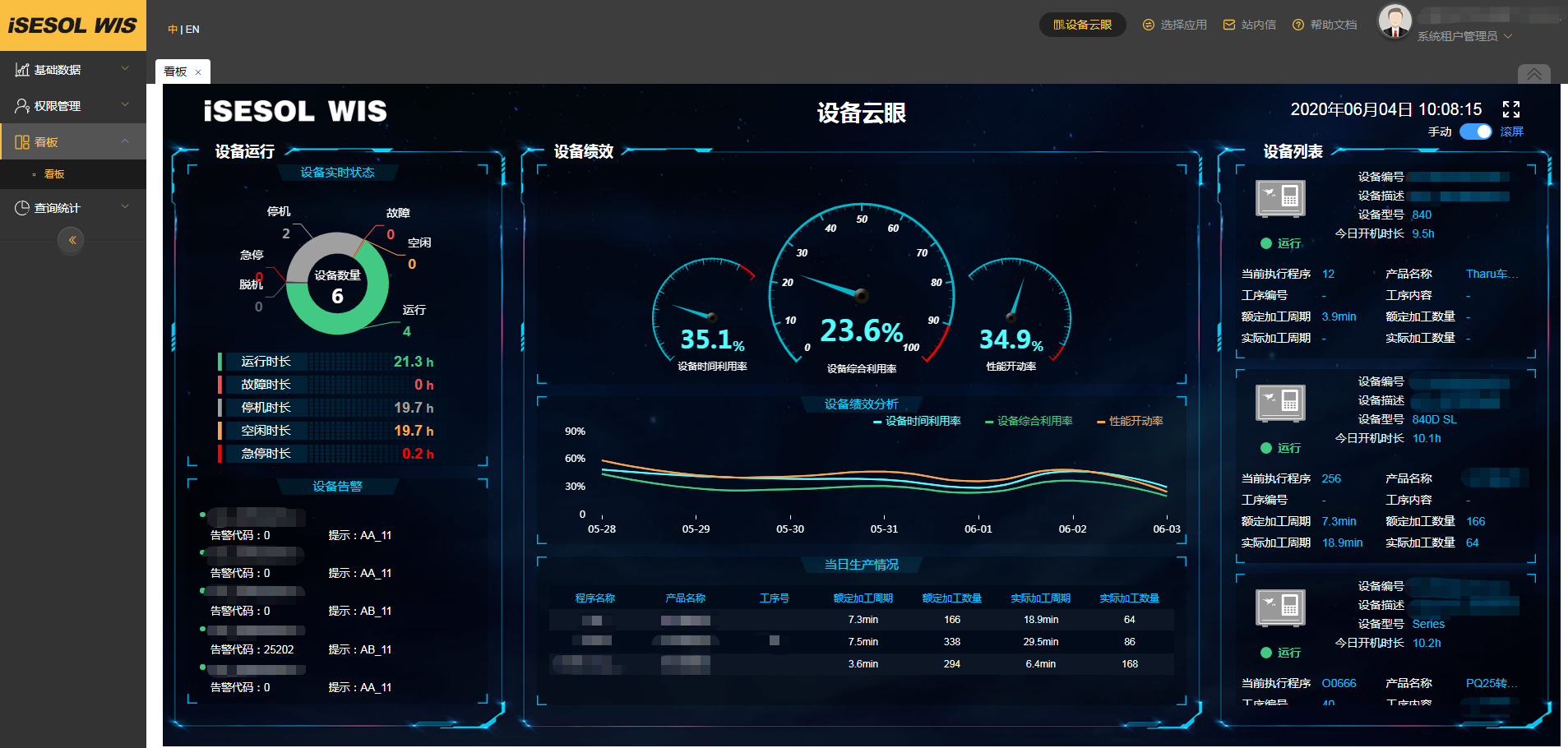 iSESOL工业机加工应用服务-4