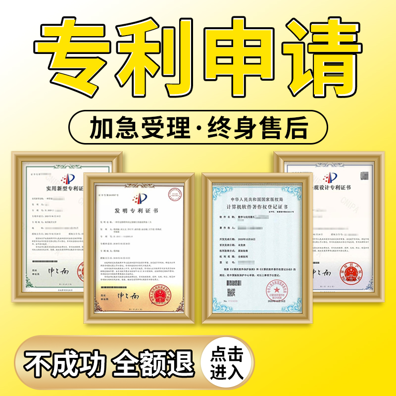专利申请