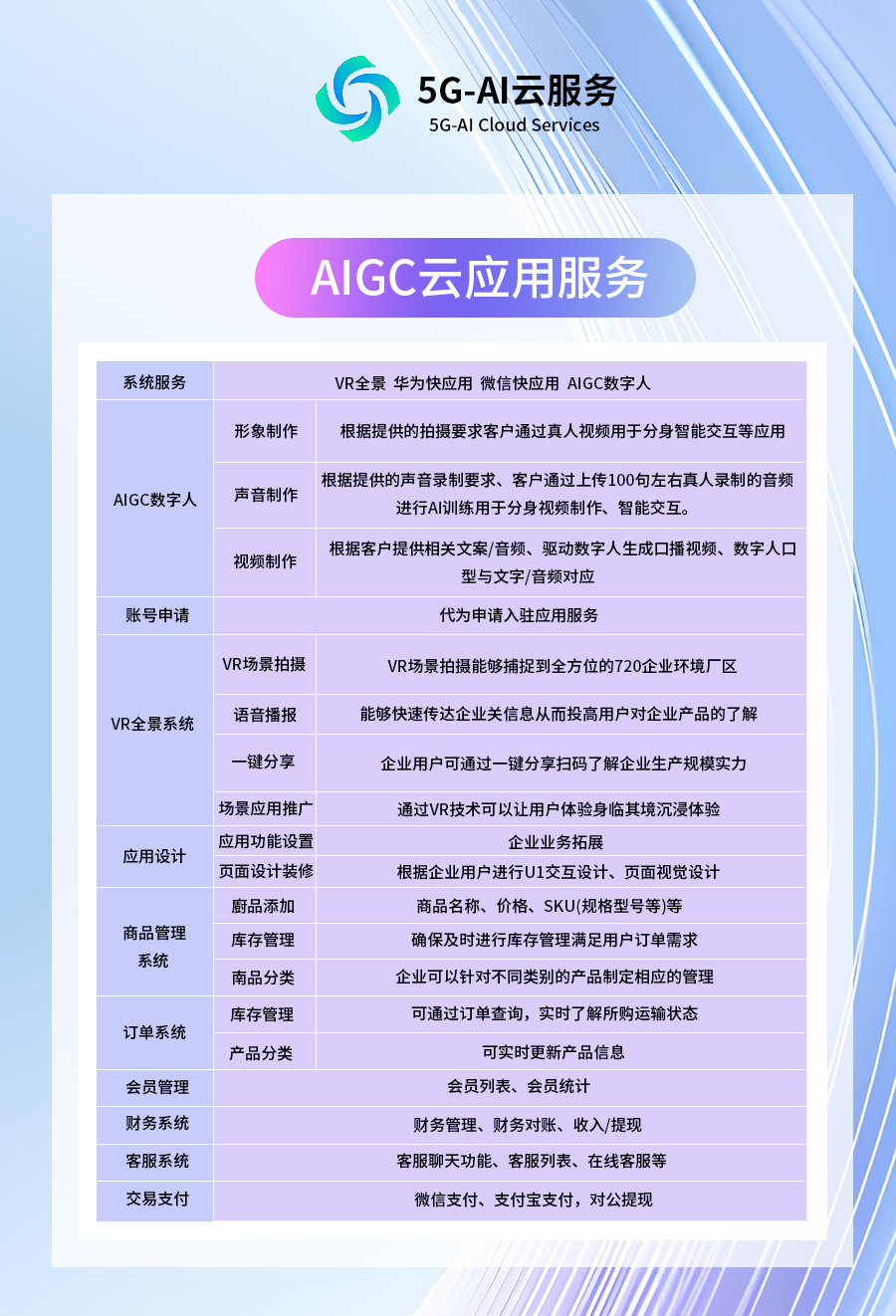 微信图片_2025-08-22_150349_830.jpg
