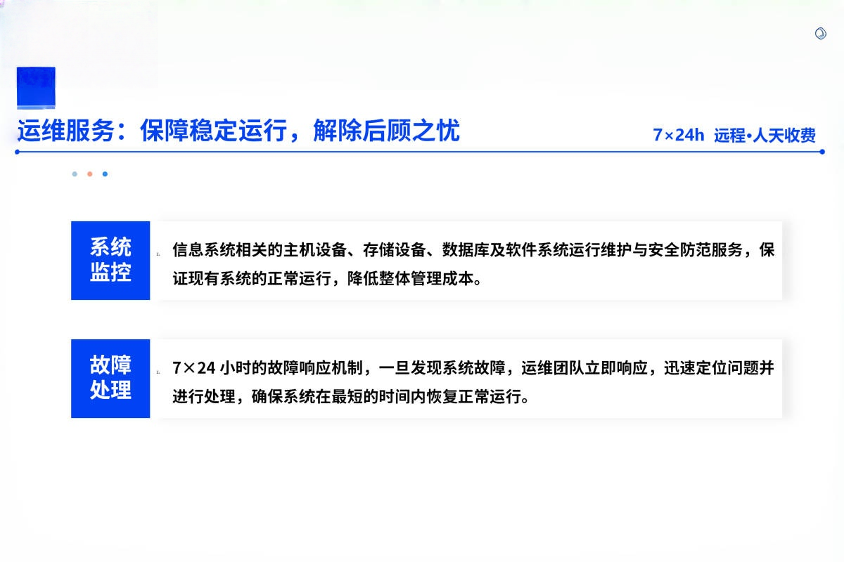 华为云 中商配套服务_07_副本.png