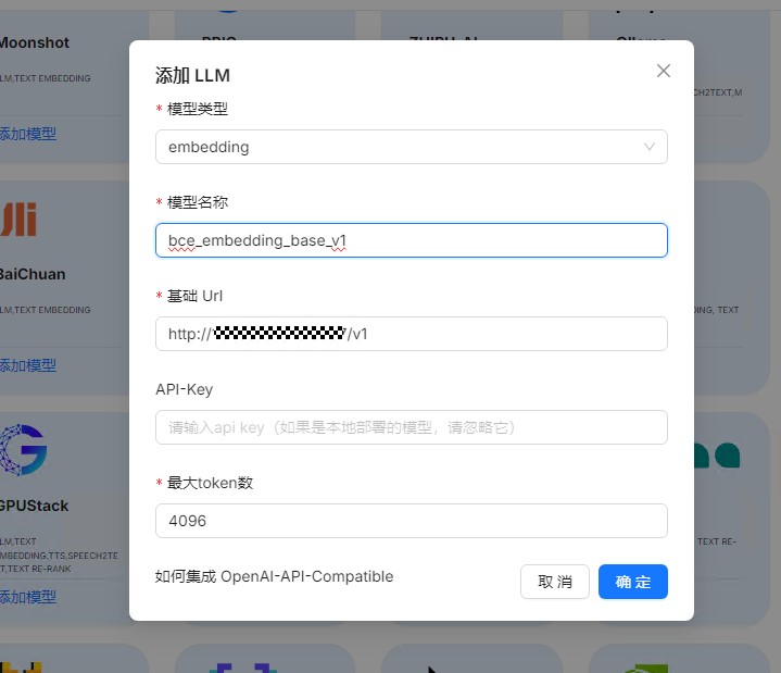RAGFlow 基于深度文档理解的RAG引擎
