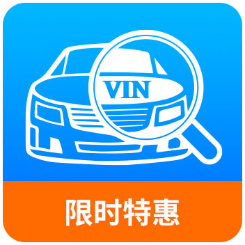 VIN查询_车辆VIN查询_车架号VIN码查询_车辆识别代码查询-极速数据-1