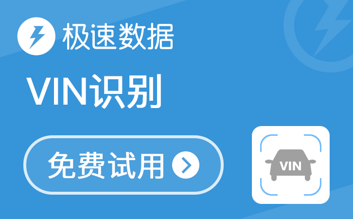 VIN识别_VIN图像识别_车辆VIN图片识别_车辆VIN自动识别_车架号OCR识别_自动识别车架号
