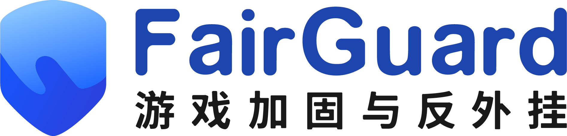 FairGuard游戏加固-Windows端-1