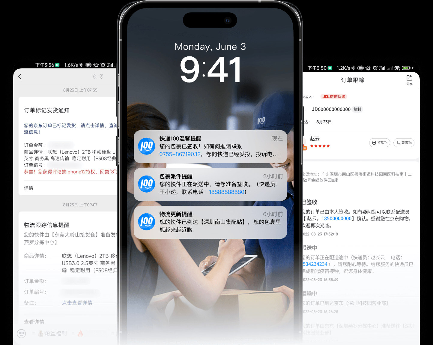 快递物流订阅-快递智能推送-快递信息自动推送