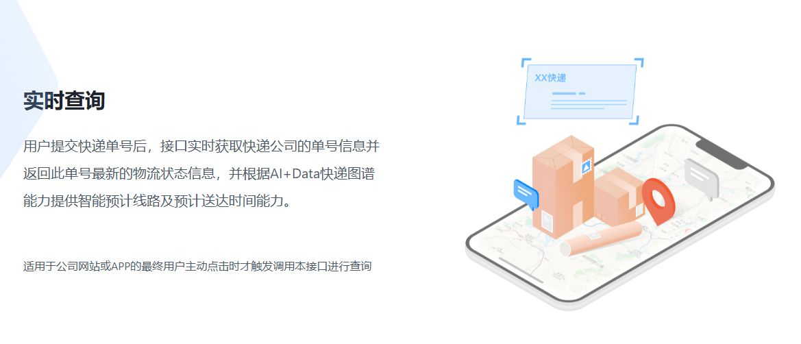快递查询_物流查询_快递物流信息查询