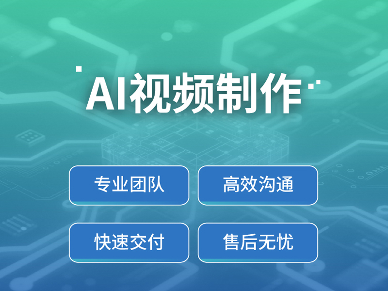 AI视频制作AI图片处理AI模特换装AI绘本设计