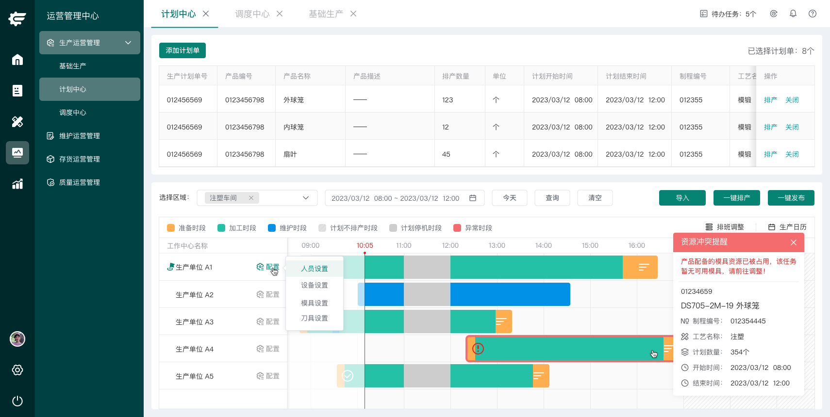 添翼D2M制造运营管理系统实施服务-3