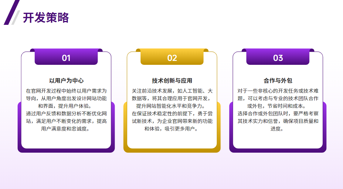 企业官网开发维护 官网维护 官网开发