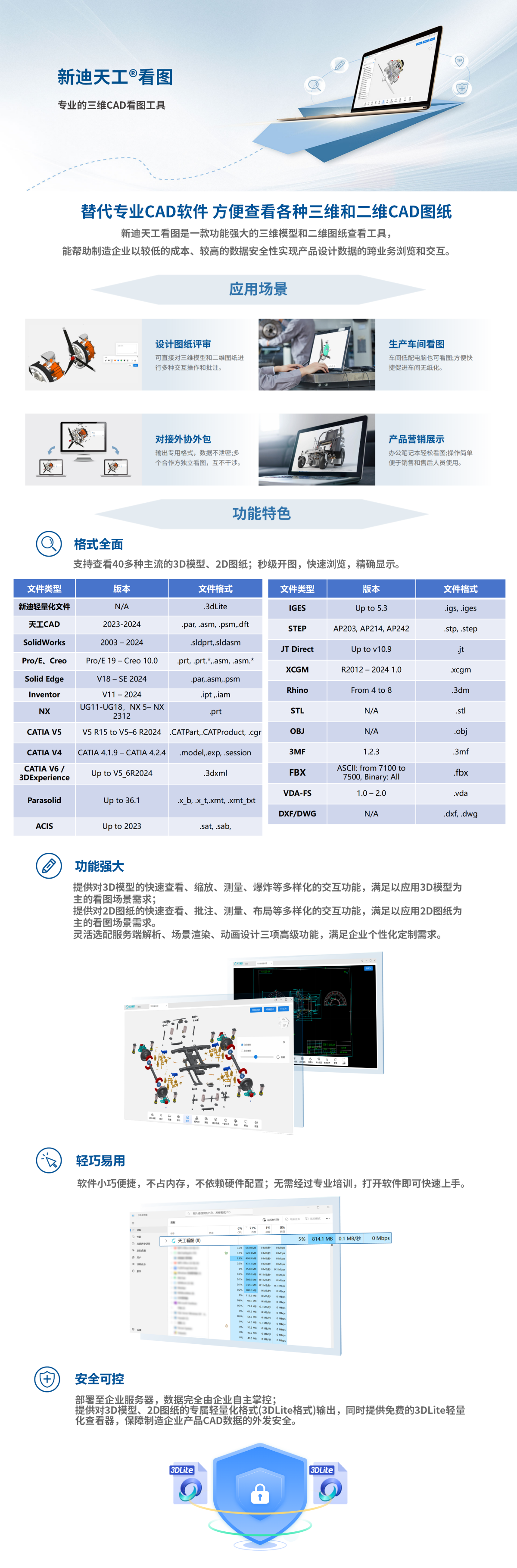 天工看图一图秀_01(2)(1).png