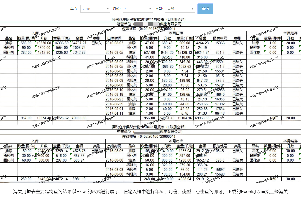 WPS图片(1).png