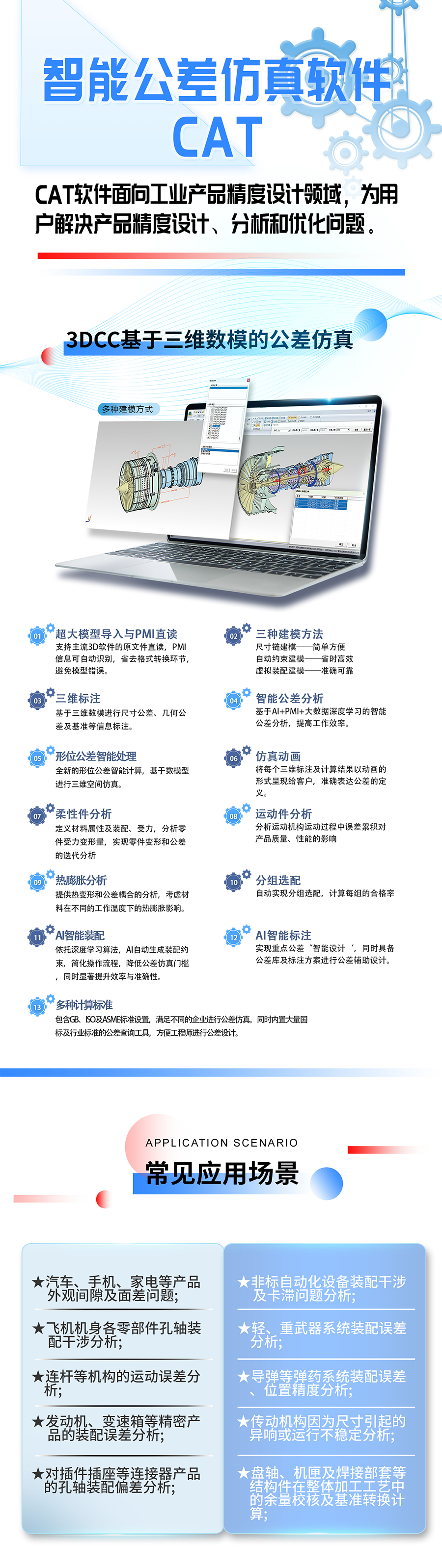 3DCC产品.png