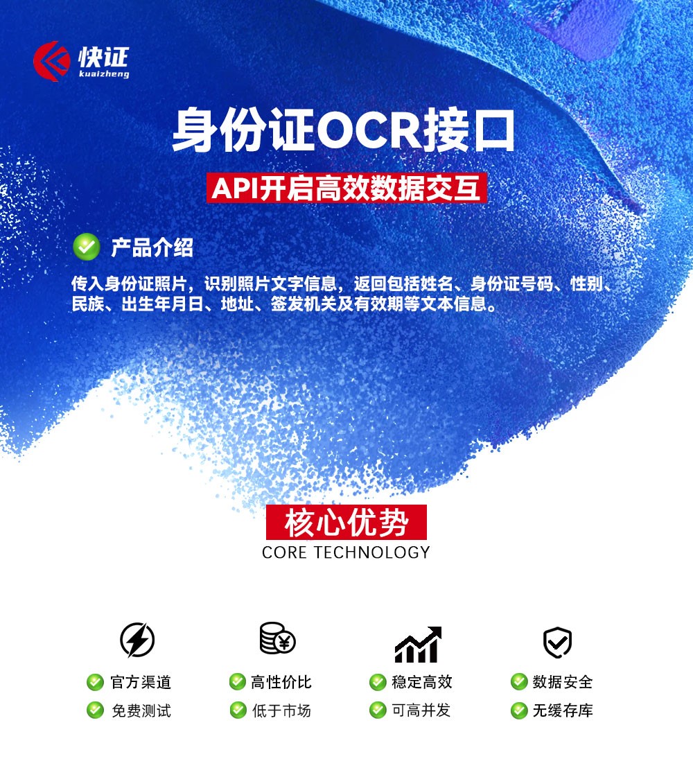 xq-身份证ocr.jpg