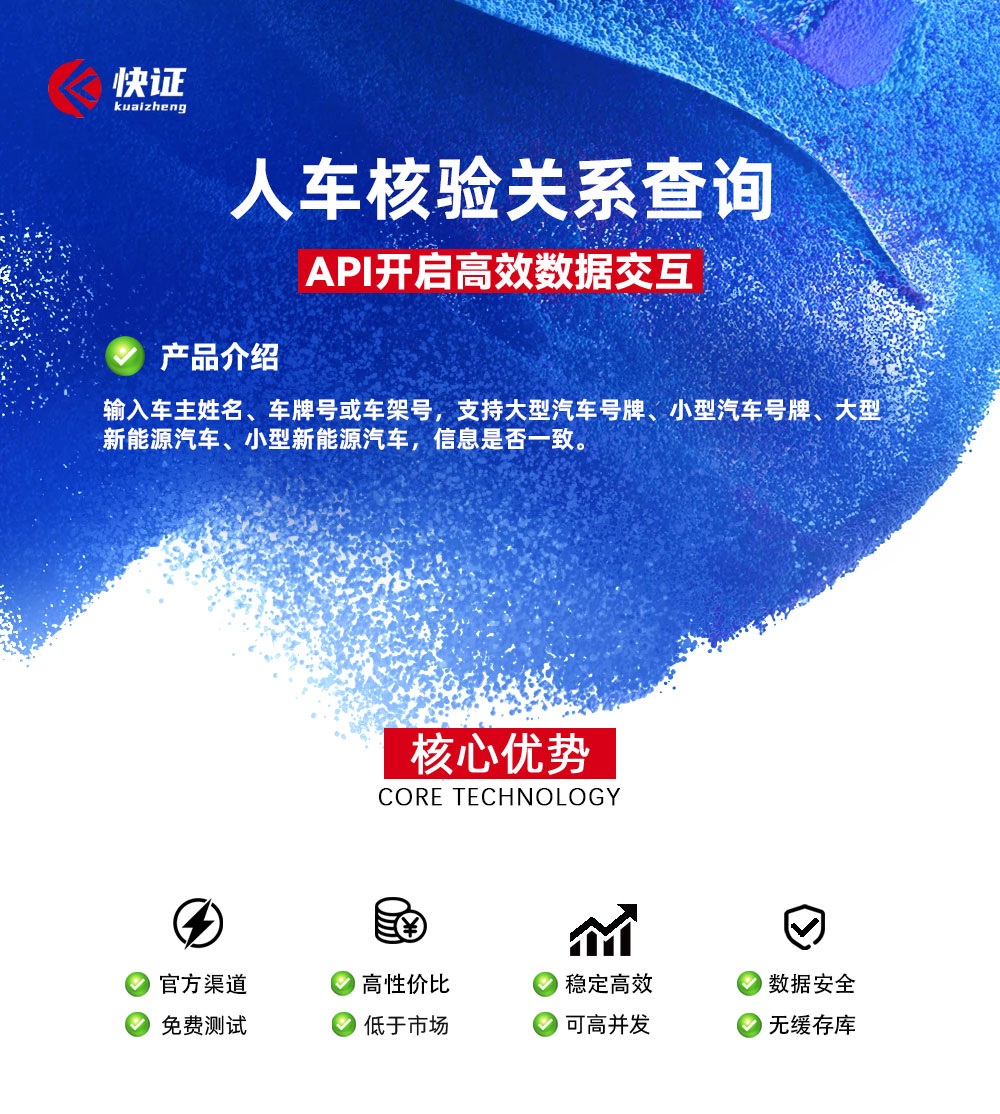 人车核验.jpg