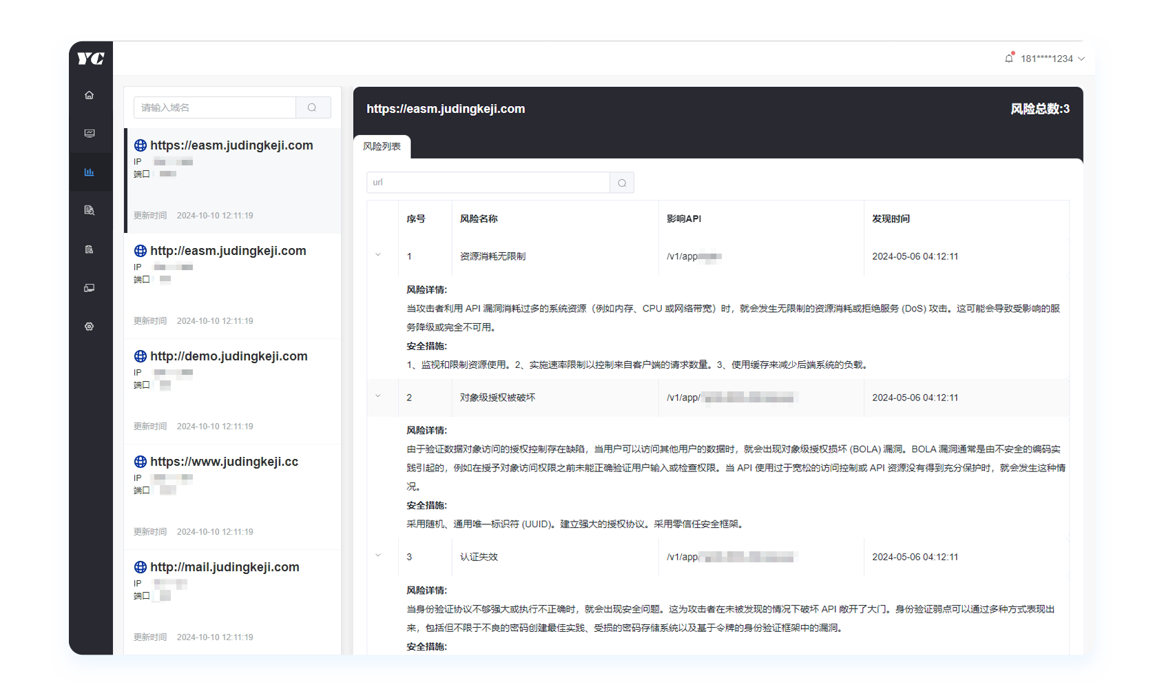 外部攻击面管理平台