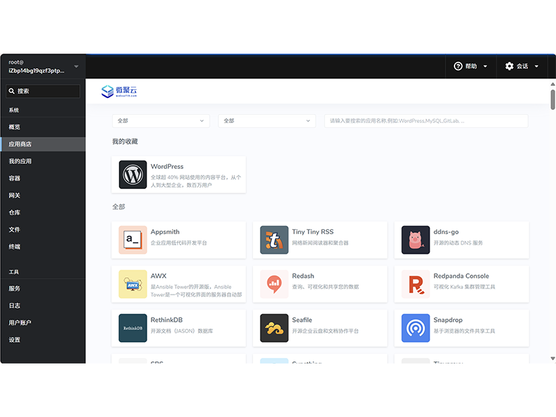 WordPress 多站点托管平台 (含运维面板)
