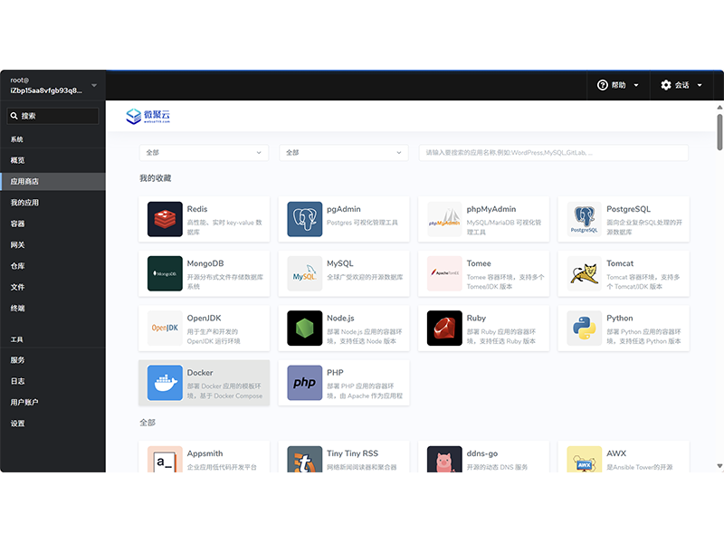 Websoft9 多语言全能运行环境