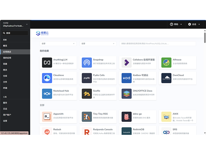 Websoft9 开源企业网盘与文档协作托管平台