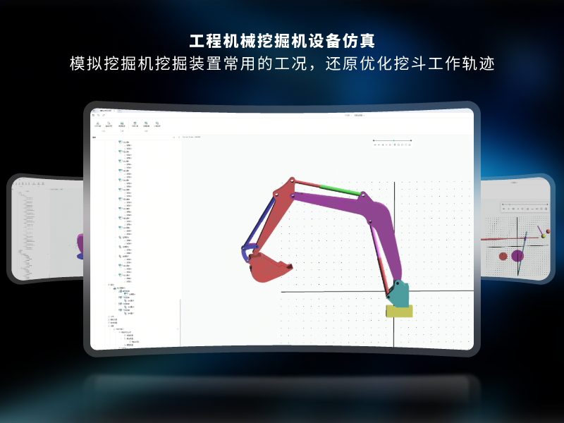 Magicsim多体动力学仿真软件-3