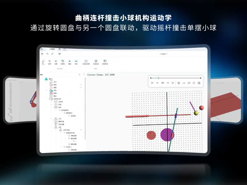 Magicsim多体动力学仿真软件-4