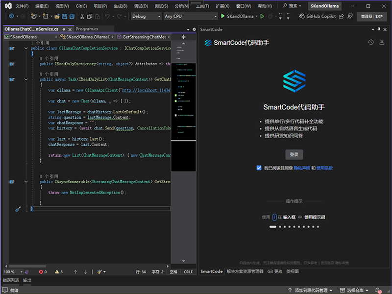 SmartCode AI代码助手(HCS)