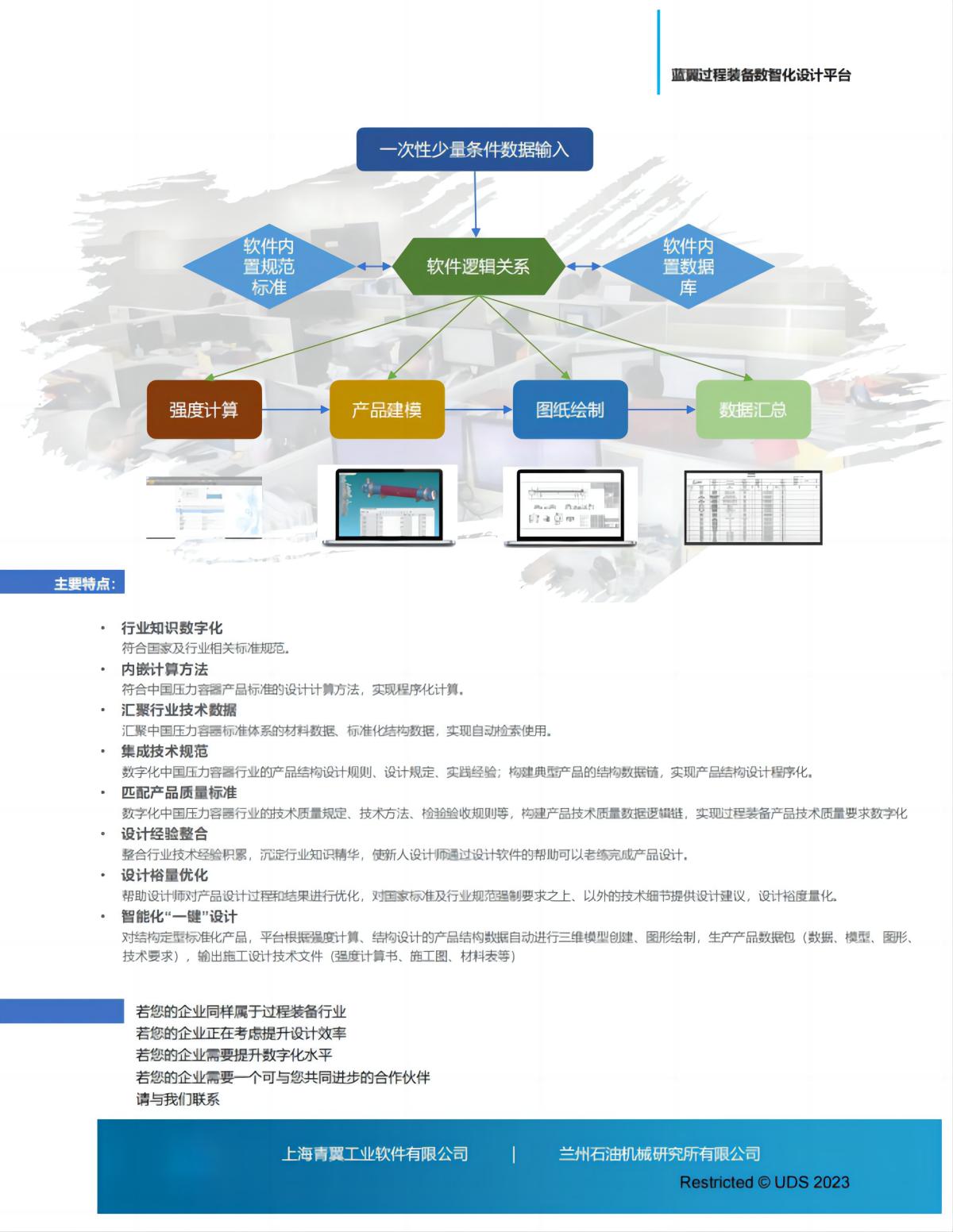 蓝翼过程装备商品说明1_01.jpg