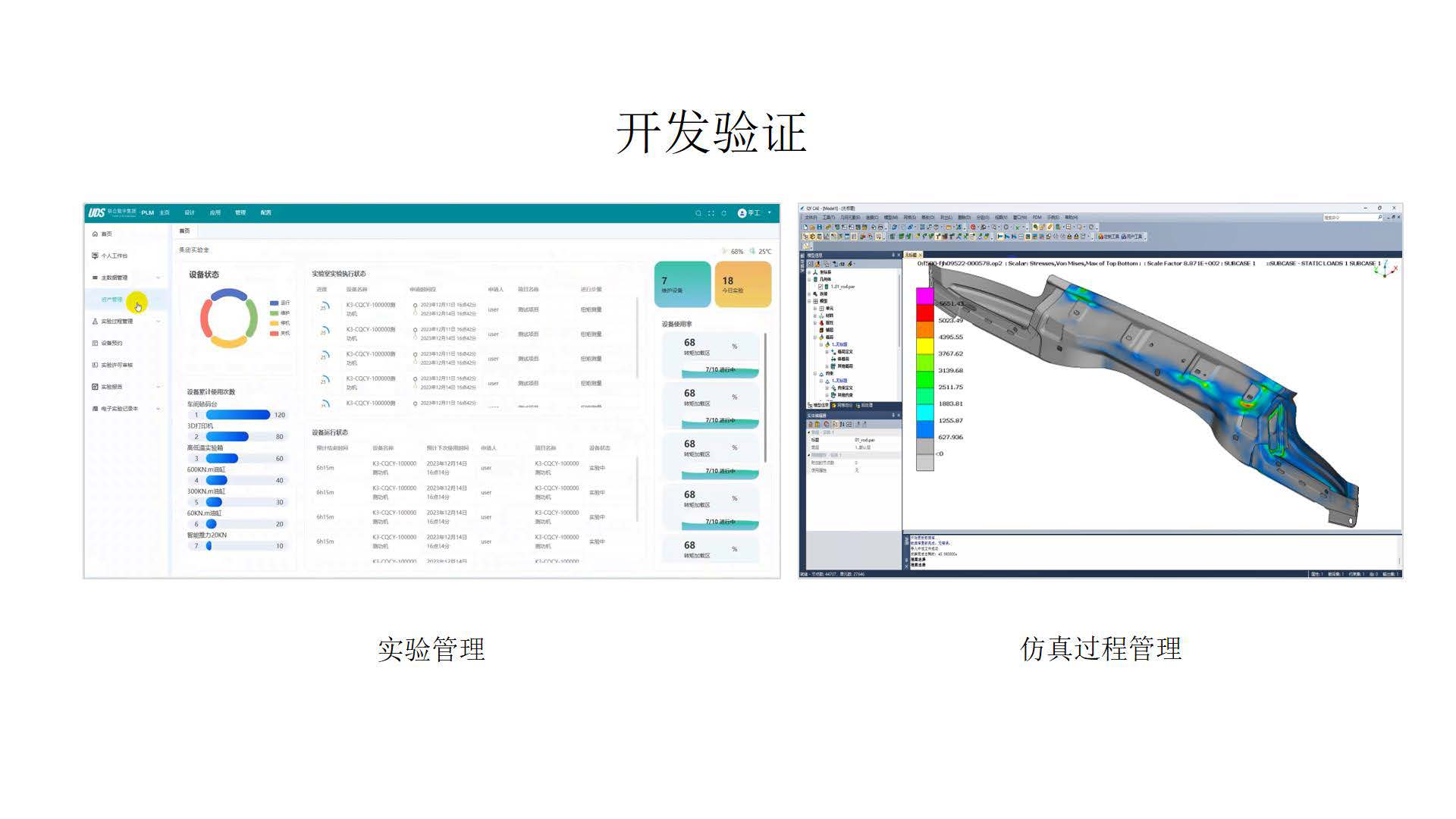 青翼PLM独立部署版-4