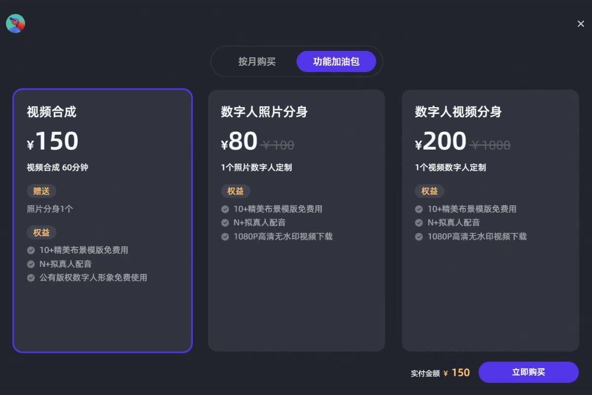 功能加油包价格（20250730）.jpg