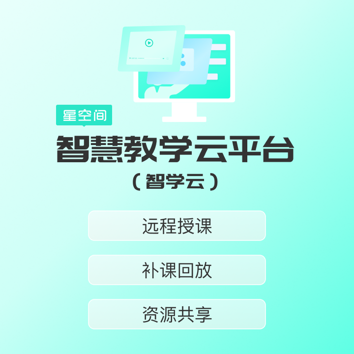星空间军用政治工作管理云平台