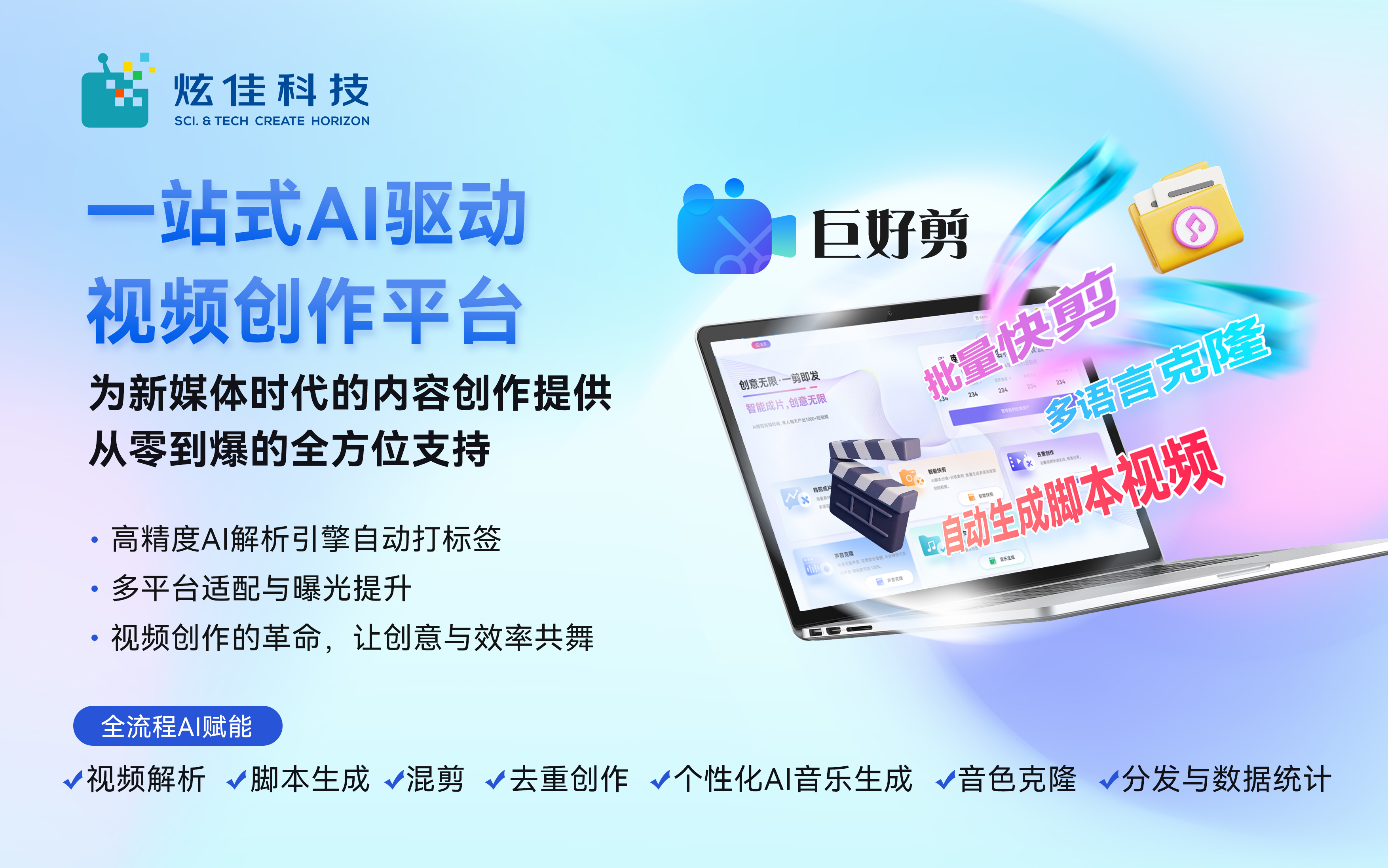 巨好剪