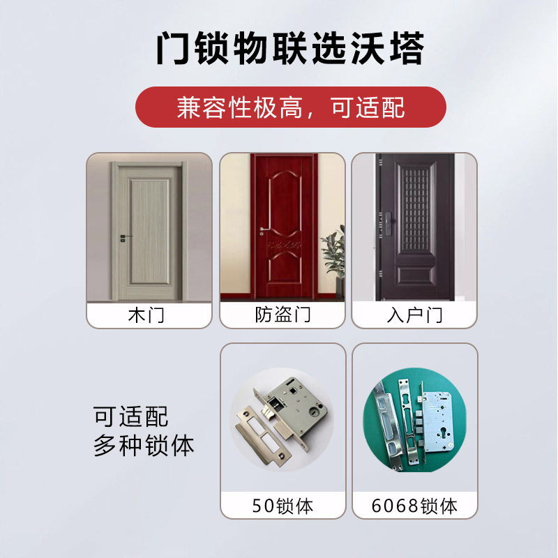 沃塔智能学校锁-L51C-LB
