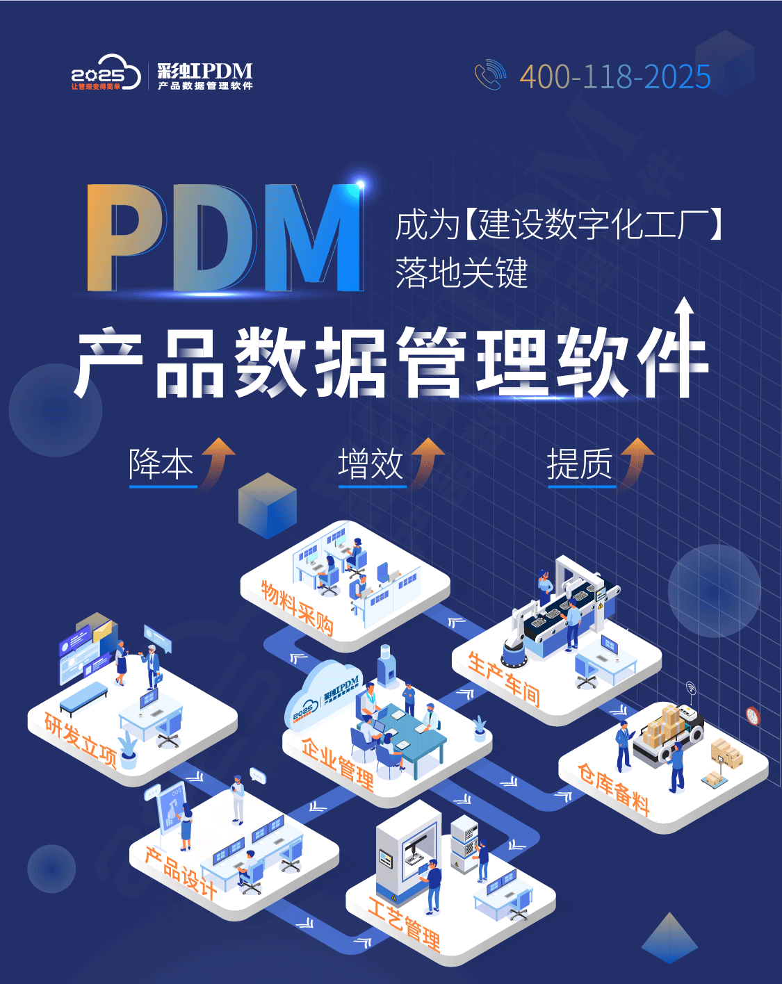 PDM手机端_01.png