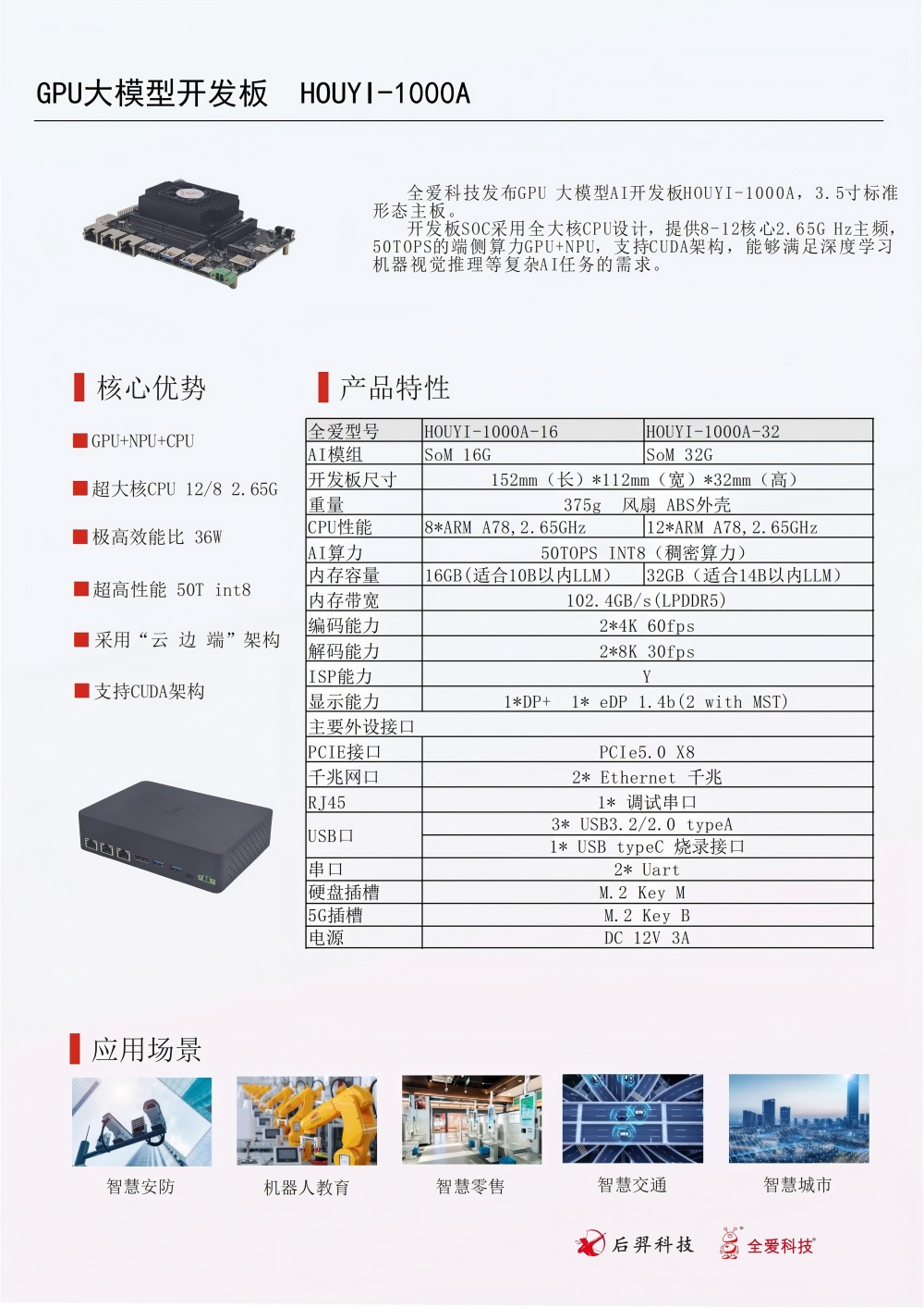 HOUYI-1000A.jpg