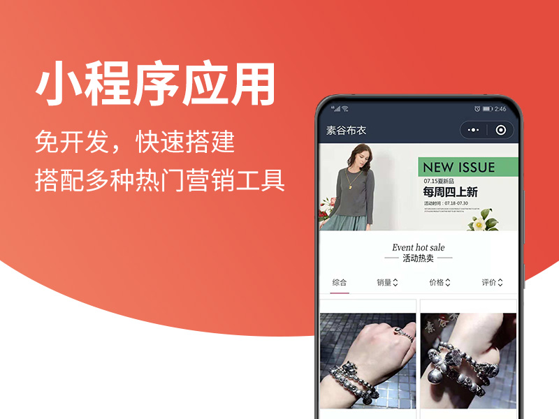 微梦小程序应用