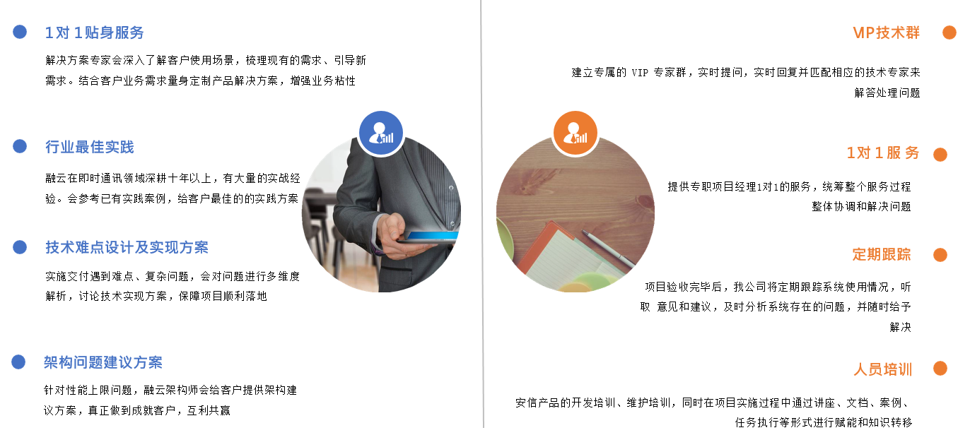 融云企业即时通讯软件专业服务